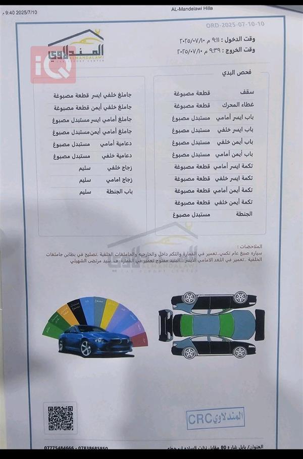 car image